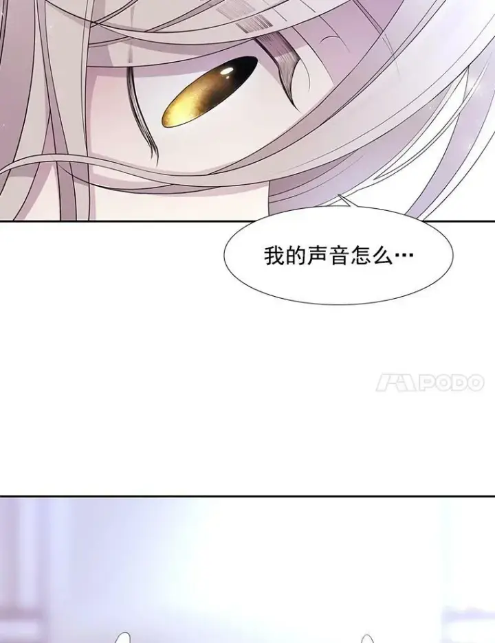 漫画《夏洛特与五门徒》1.重生的大魔法师第136张图