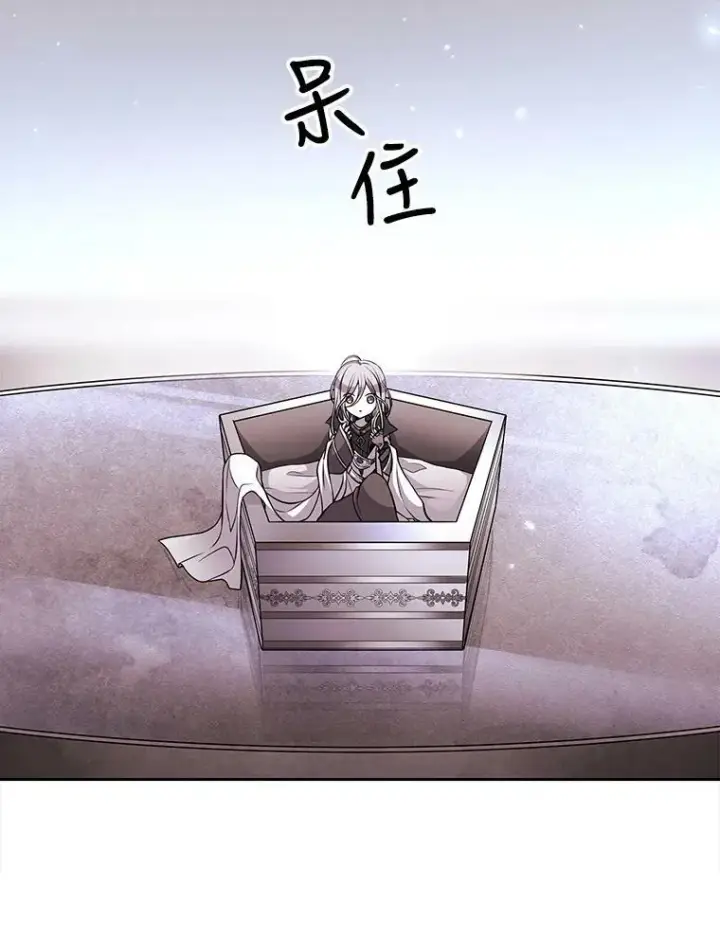 漫画《夏洛特与五门徒》1.重生的大魔法师第138张图