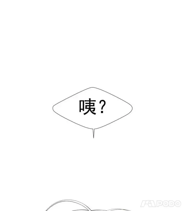 漫画《夏洛特与五门徒》1.重生的大魔法师第140张图