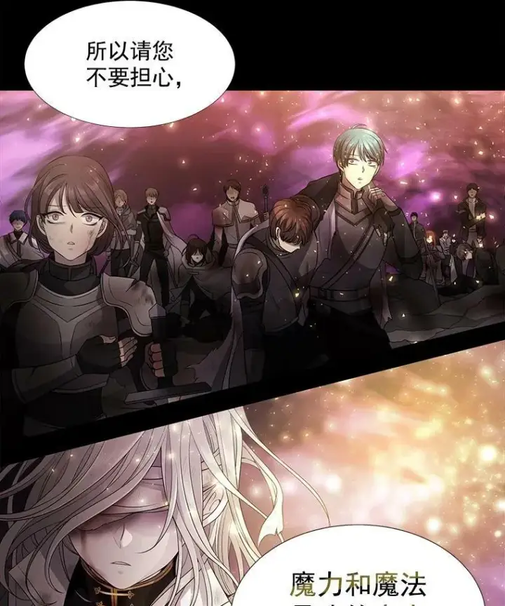 漫画《夏洛特与五门徒》1.重生的大魔法师第16张图