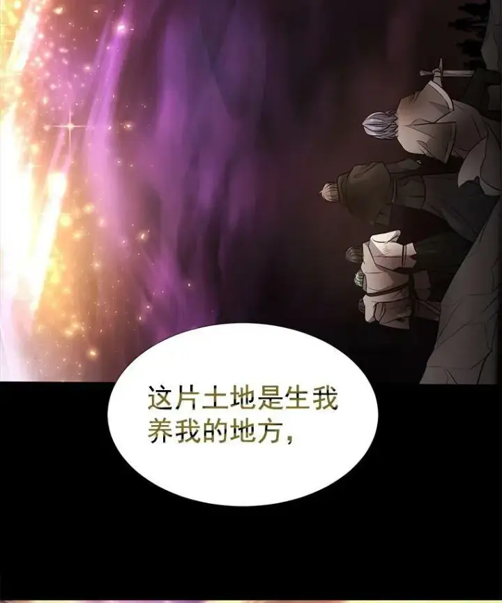 漫画《夏洛特与五门徒》1.重生的大魔法师第18张图