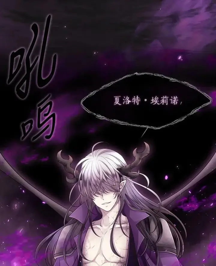 漫画《夏洛特与五门徒》1.重生的大魔法师第2张图