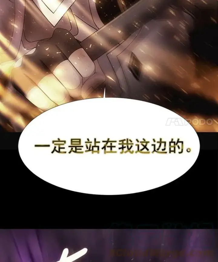 漫画《夏洛特与五门徒》1.重生的大魔法师第21张图