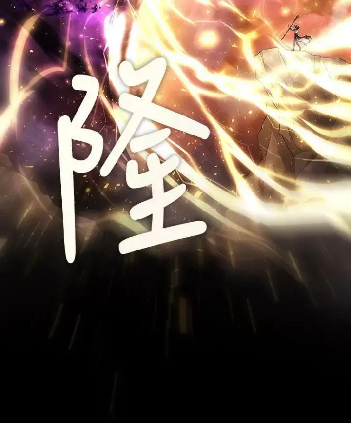 漫画《夏洛特与五门徒》1.重生的大魔法师第23张图