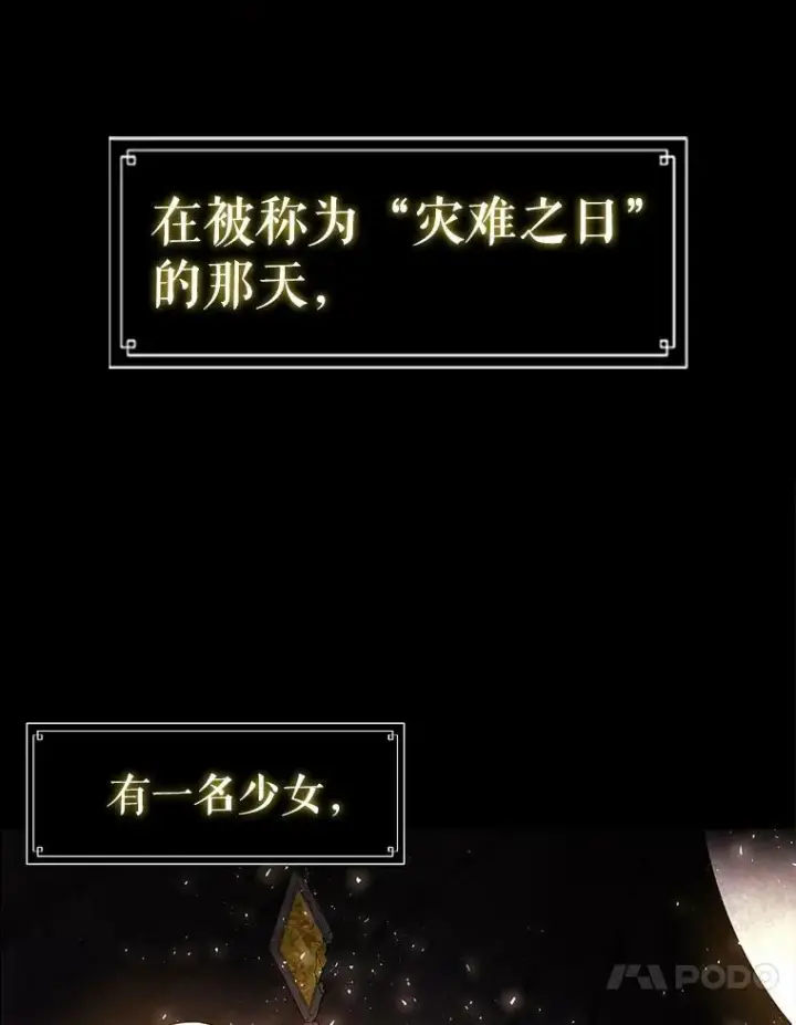 漫画《夏洛特与五门徒》1.重生的大魔法师第24张图