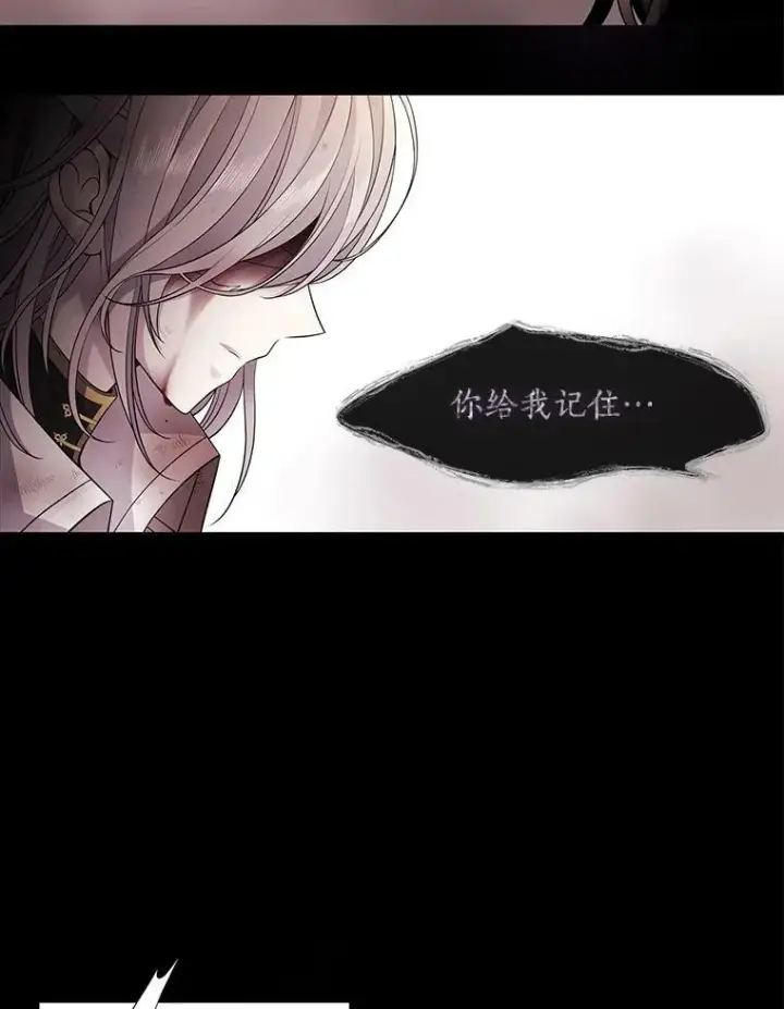 漫画《夏洛特与五门徒》1.重生的大魔法师第27张图