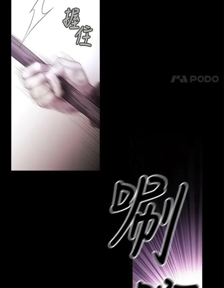漫画《夏洛特与五门徒》1.重生的大魔法师第28张图