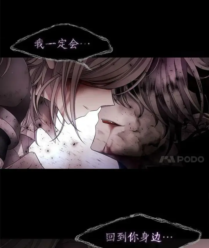 漫画《夏洛特与五门徒》1.重生的大魔法师第31张图