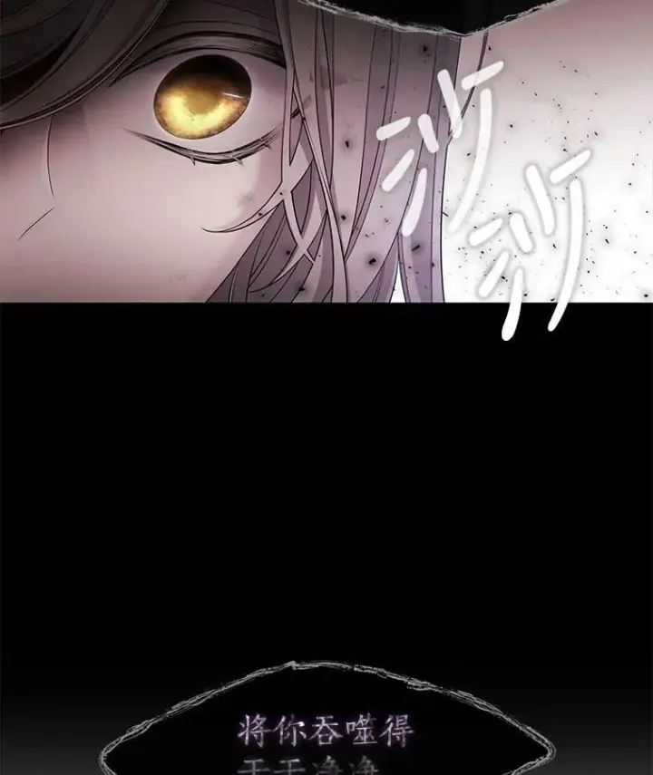 漫画《夏洛特与五门徒》1.重生的大魔法师第32张图