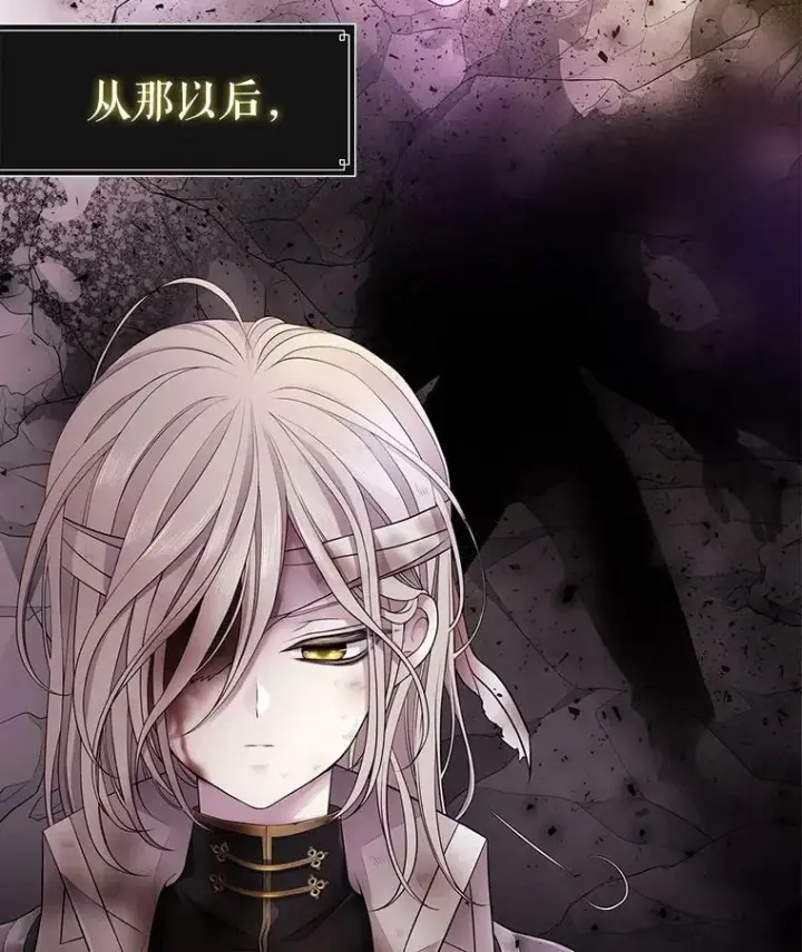 漫画《夏洛特与五门徒》1.重生的大魔法师第34张图