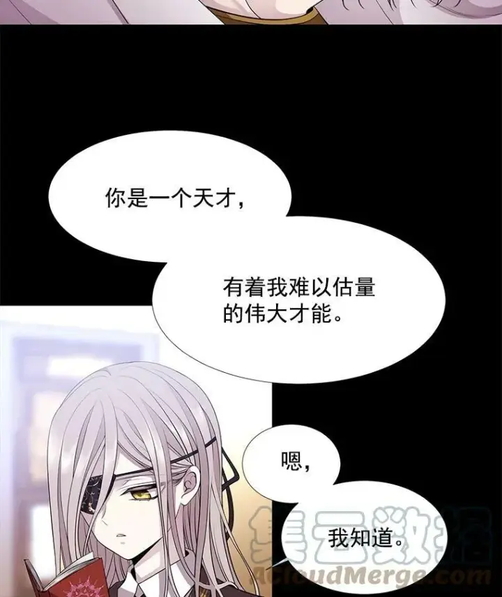 漫画《夏洛特与五门徒》1.重生的大魔法师第37张图