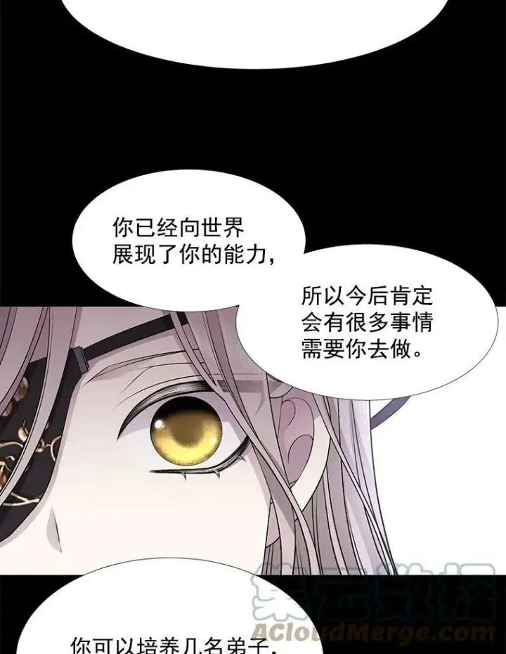 漫画《夏洛特与五门徒》1.重生的大魔法师第41张图