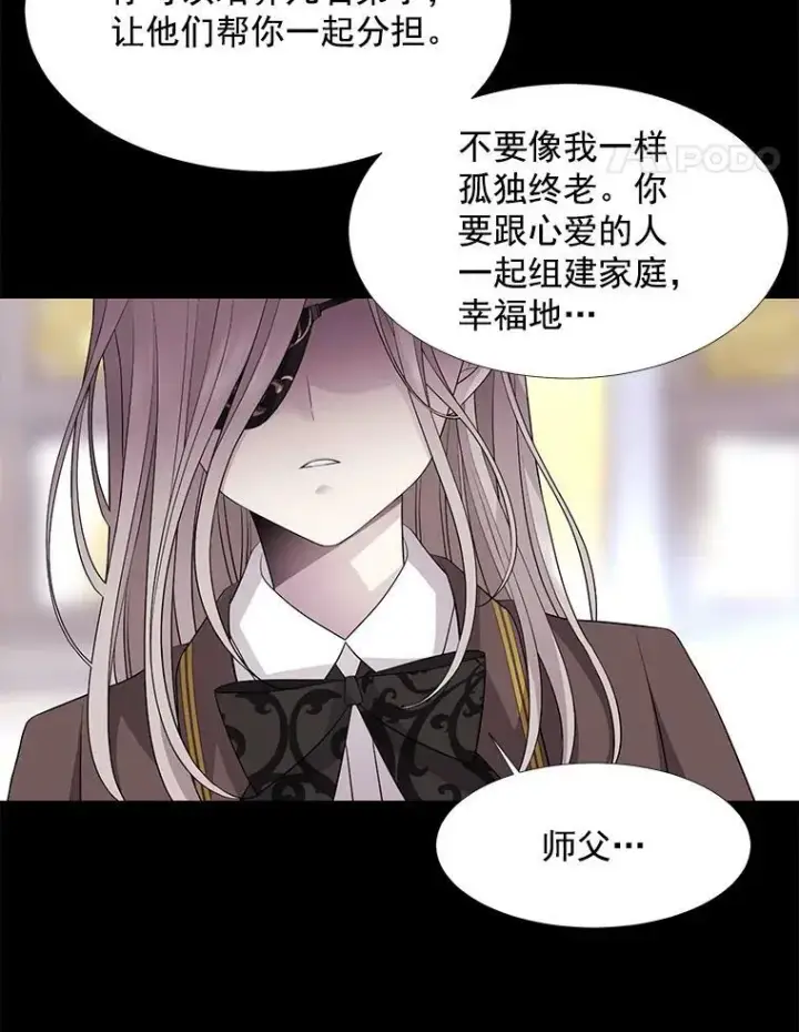 漫画《夏洛特与五门徒》1.重生的大魔法师第42张图