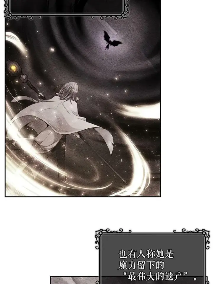 漫画《夏洛特与五门徒》1.重生的大魔法师第58张图