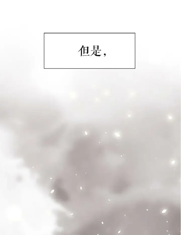 漫画《夏洛特与五门徒》1.重生的大魔法师第60张图