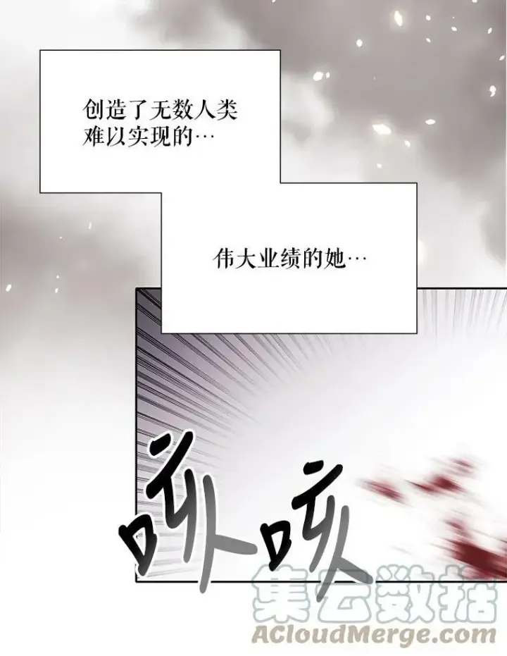 漫画《夏洛特与五门徒》1.重生的大魔法师第61张图