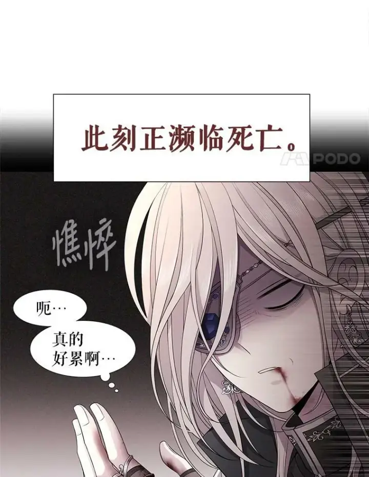 漫画《夏洛特与五门徒》1.重生的大魔法师第62张图