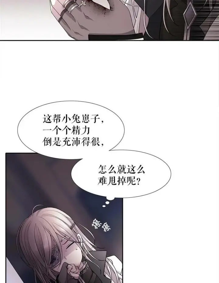 漫画《夏洛特与五门徒》1.重生的大魔法师第63张图