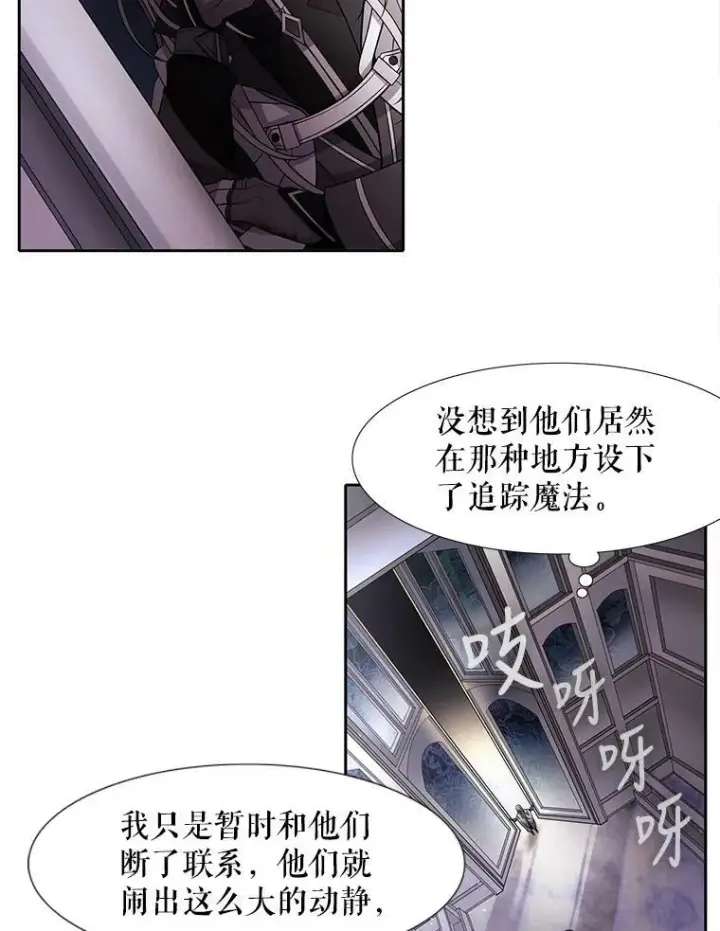 漫画《夏洛特与五门徒》1.重生的大魔法师第64张图
