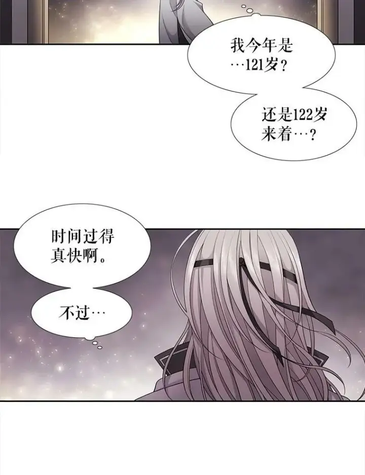 漫画《夏洛特与五门徒》1.重生的大魔法师第66张图