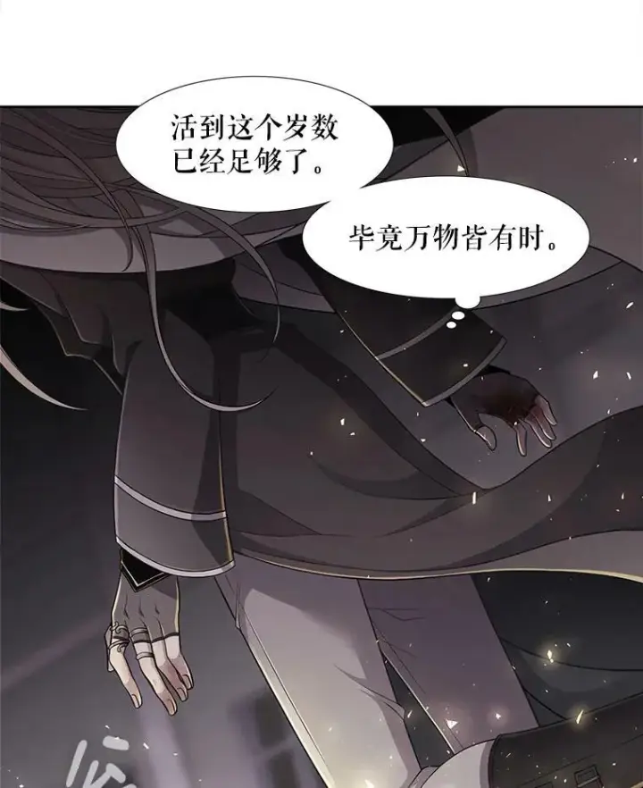 漫画《夏洛特与五门徒》1.重生的大魔法师第67张图