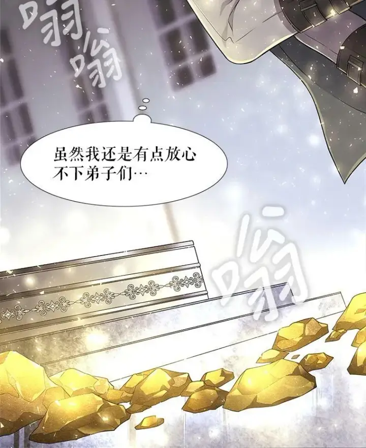 漫画《夏洛特与五门徒》1.重生的大魔法师第68张图