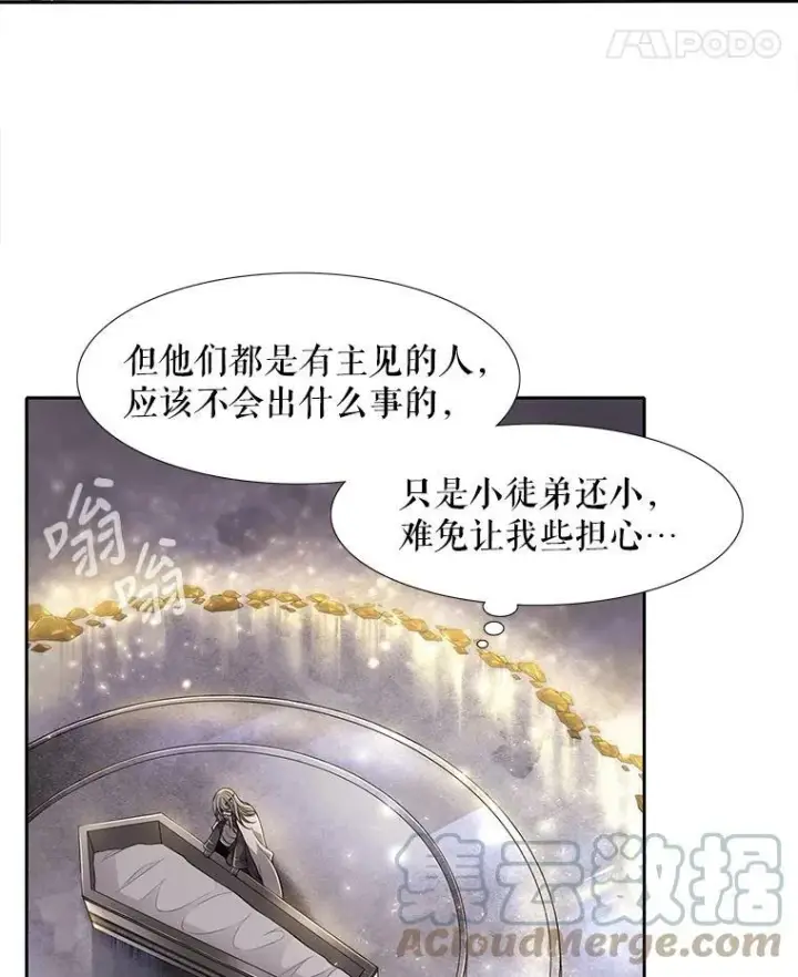 漫画《夏洛特与五门徒》1.重生的大魔法师第69张图
