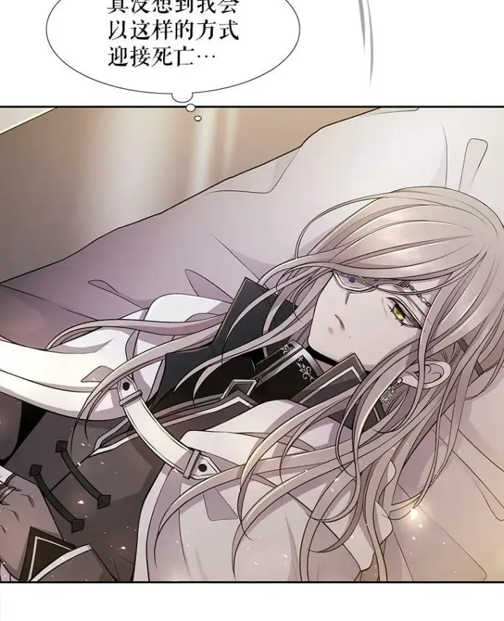 漫画《夏洛特与五门徒》1.重生的大魔法师第71张图