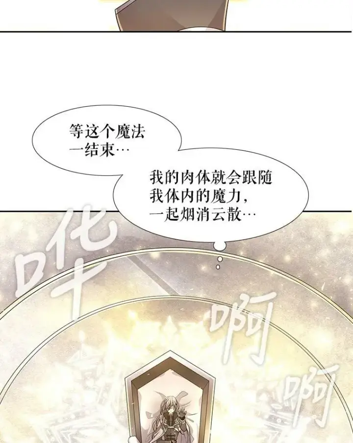 漫画《夏洛特与五门徒》1.重生的大魔法师第74张图