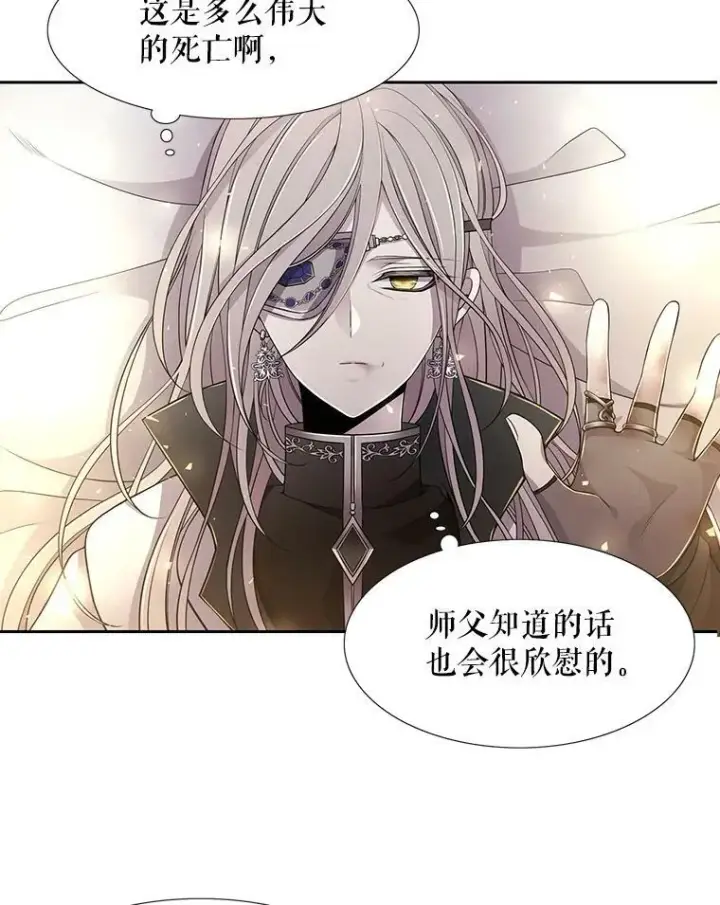 漫画《夏洛特与五门徒》1.重生的大魔法师第76张图