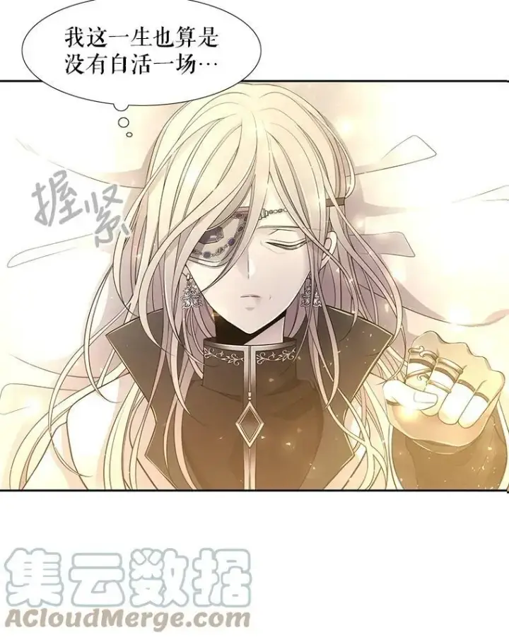 漫画《夏洛特与五门徒》1.重生的大魔法师第77张图