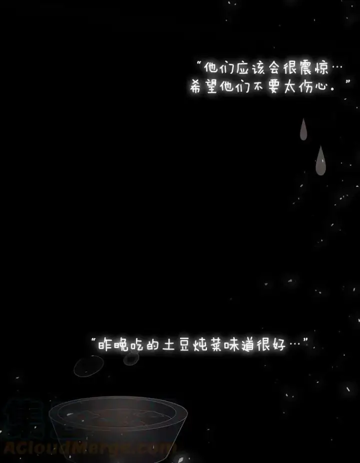 漫画《夏洛特与五门徒》1.重生的大魔法师第81张图