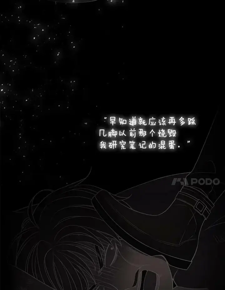 漫画《夏洛特与五门徒》1.重生的大魔法师第82张图