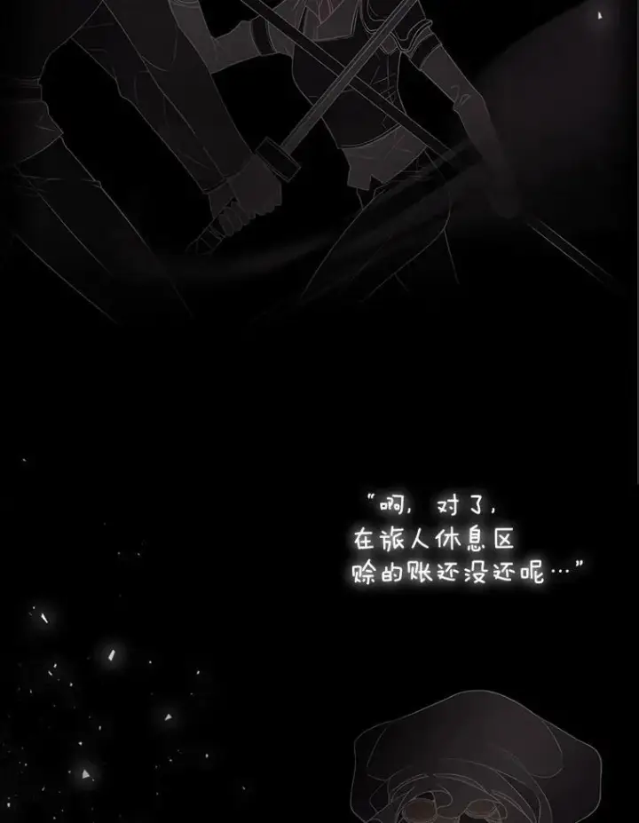 漫画《夏洛特与五门徒》1.重生的大魔法师第84张图