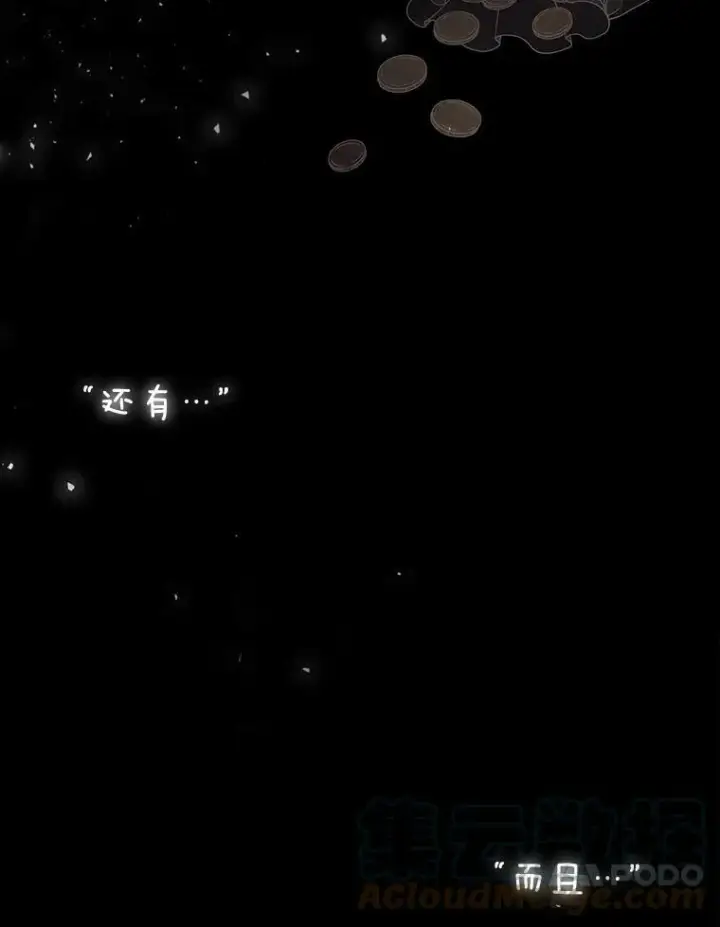 漫画《夏洛特与五门徒》1.重生的大魔法师第85张图