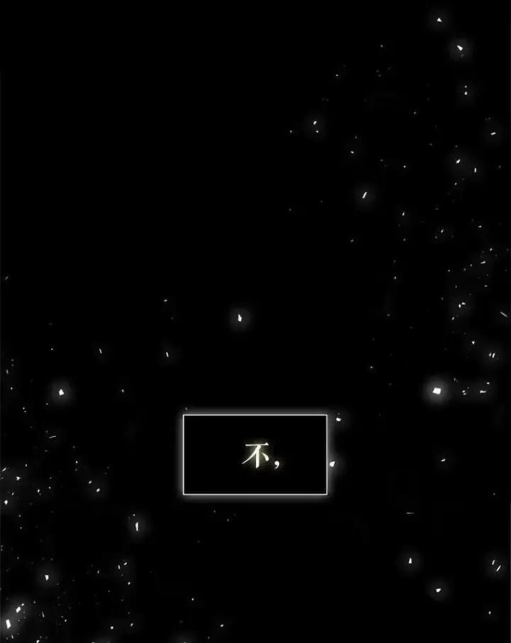 漫画《夏洛特与五门徒》1.重生的大魔法师第86张图