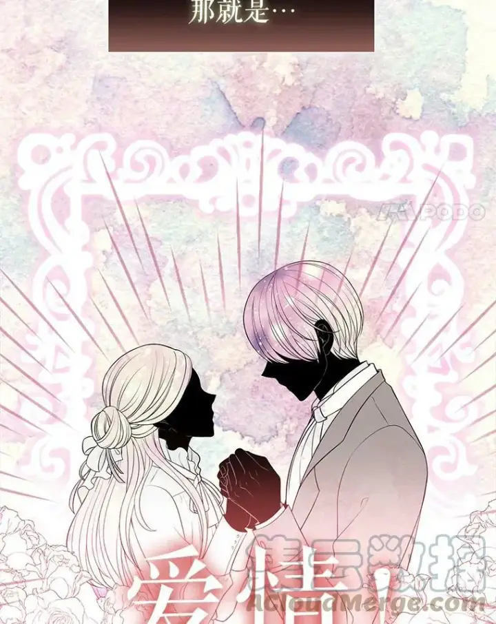 漫画《夏洛特与五门徒》1.重生的大魔法师第89张图