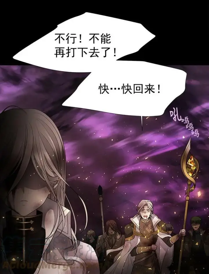 漫画《夏洛特与五门徒》1.重生的大魔法师第9张图