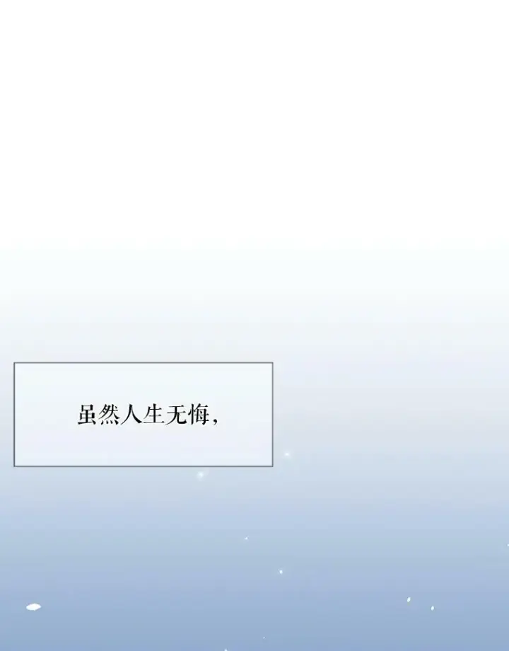 漫画《夏洛特与五门徒》1.重生的大魔法师第94张图