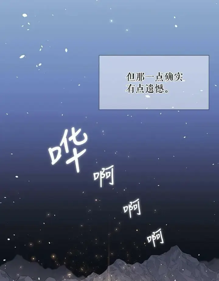 漫画《夏洛特与五门徒》1.重生的大魔法师第95张图