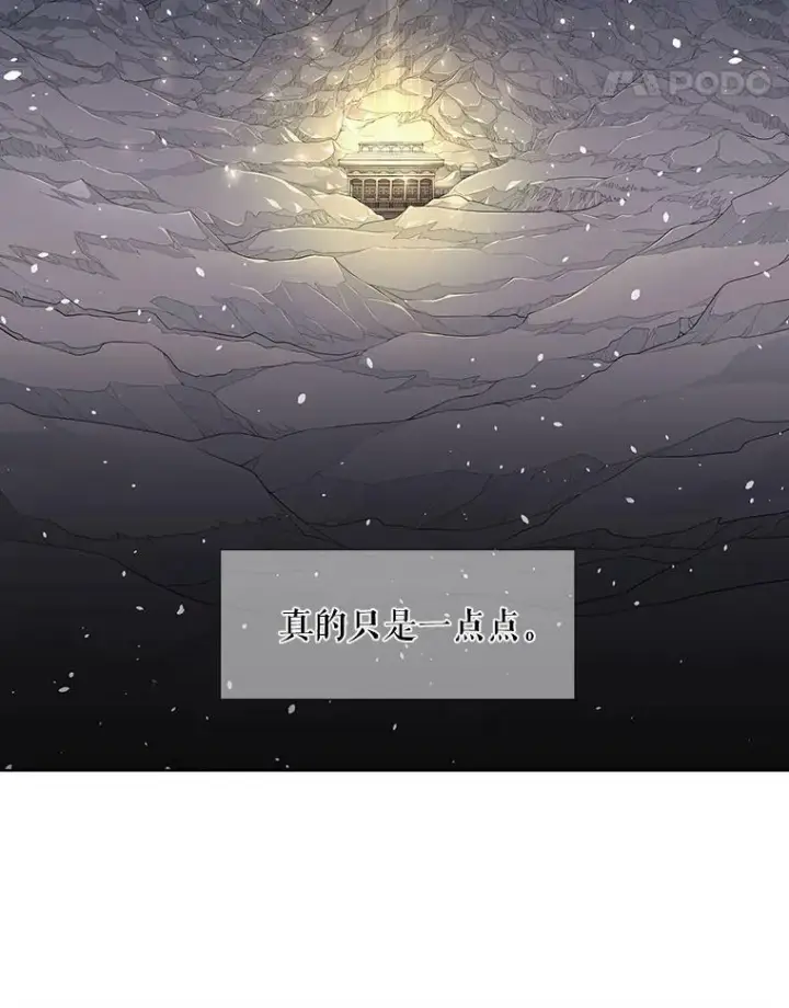 漫画《夏洛特与五门徒》1.重生的大魔法师第96张图