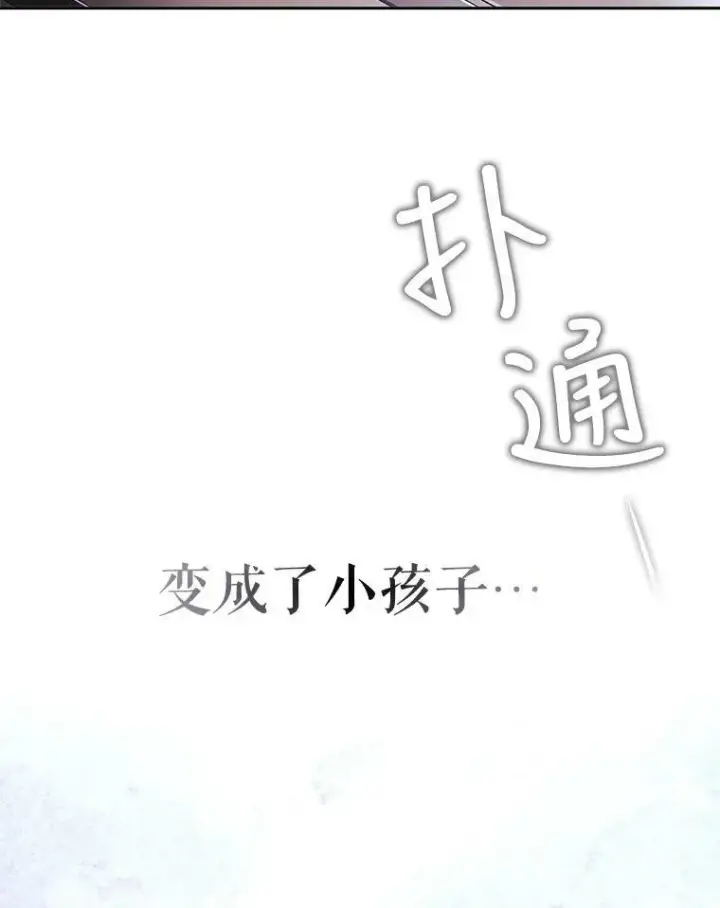 漫画《夏洛特与五门徒》2.特别的小朋友第10张图