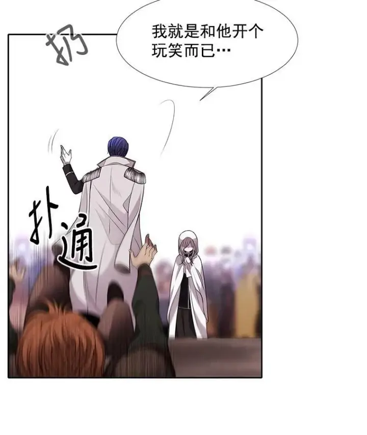 漫画《夏洛特与五门徒》2.特别的小朋友第100张图