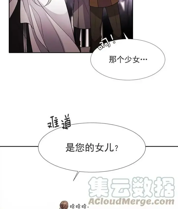漫画《夏洛特与五门徒》2.特别的小朋友第105张图