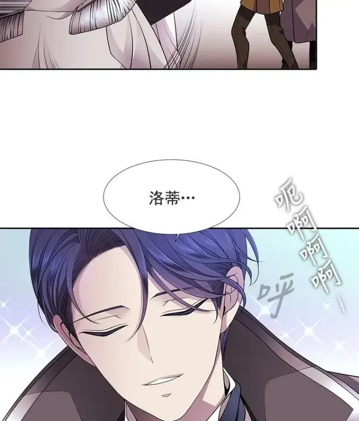 漫画《夏洛特与五门徒》2.特别的小朋友第107张图