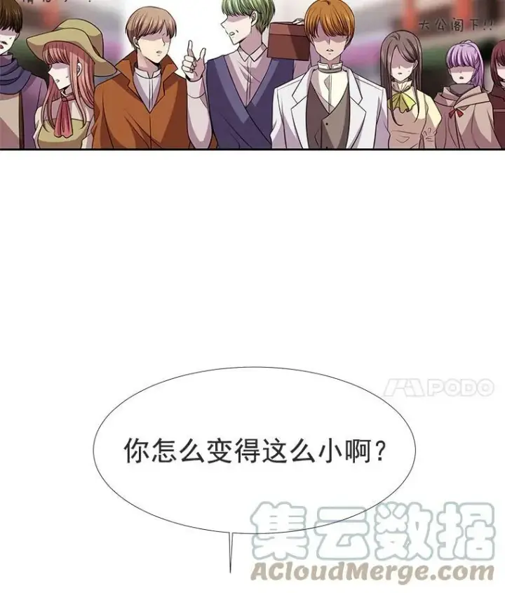 漫画《夏洛特与五门徒》2.特别的小朋友第109张图