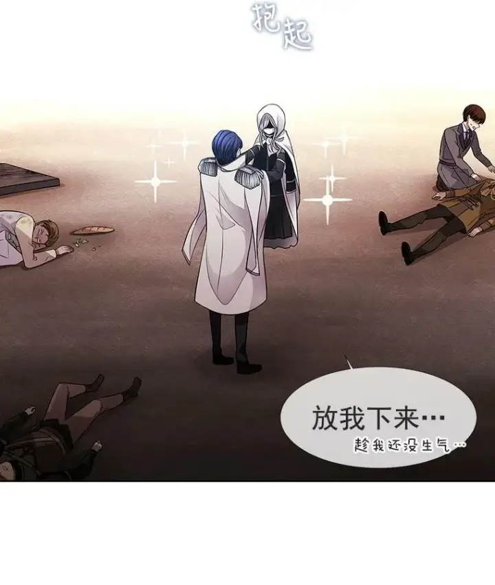 漫画《夏洛特与五门徒》2.特别的小朋友第110张图