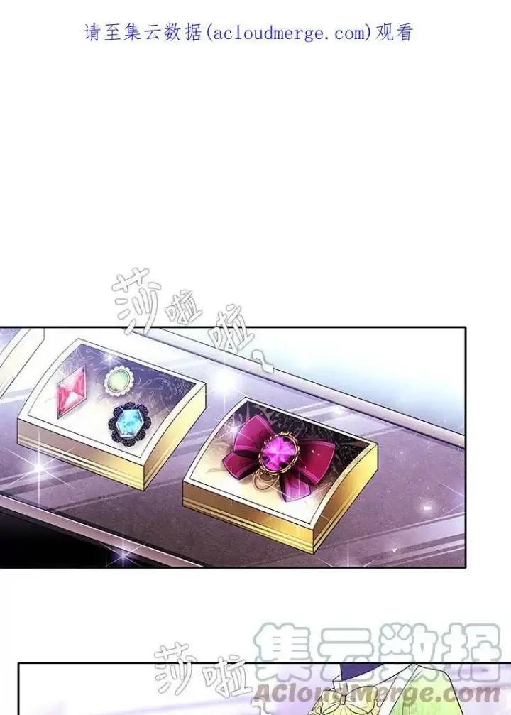 漫画《夏洛特与五门徒》2.特别的小朋友第112张图