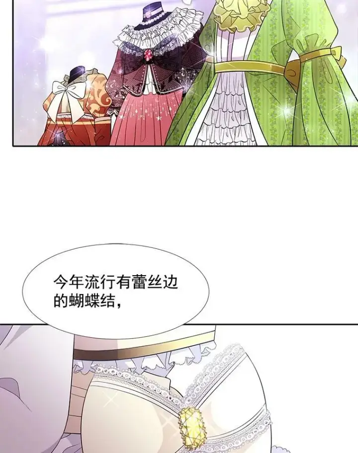 漫画《夏洛特与五门徒》2.特别的小朋友第113张图