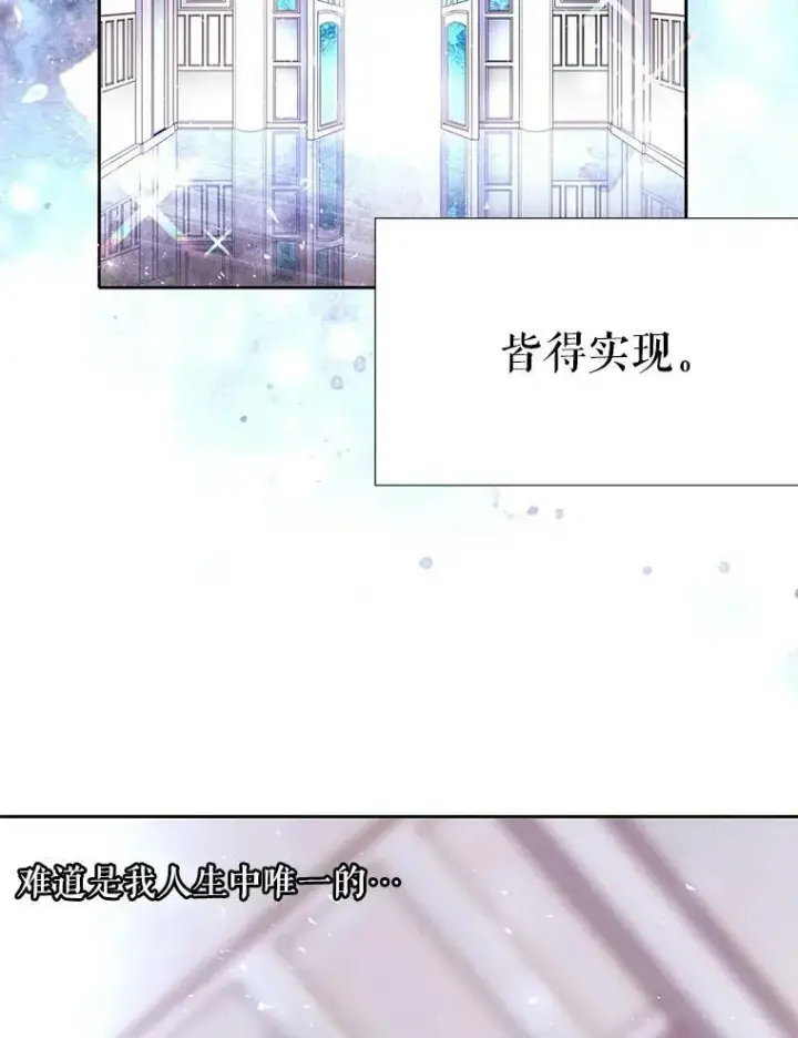 漫画《夏洛特与五门徒》2.特别的小朋友第16张图